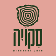 סקויה